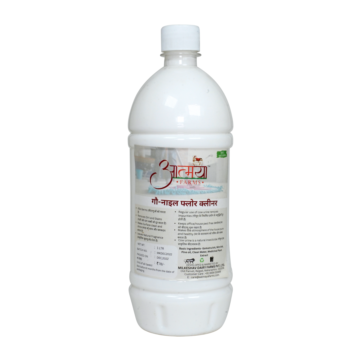 Gonali Floor Cleaner