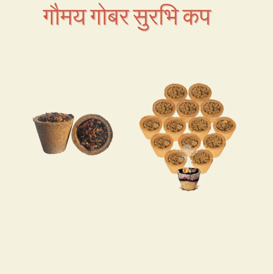 Surbhi Cup (Hawan Cup) - 15 pcs